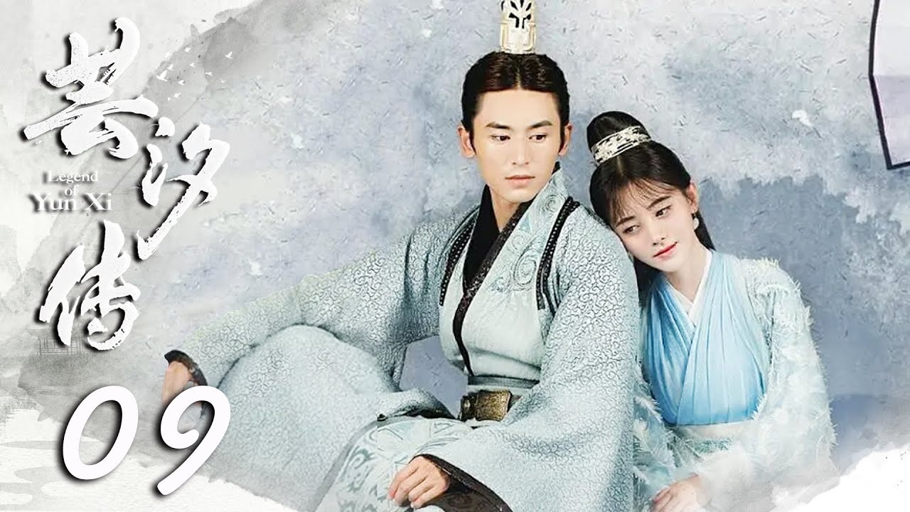 【ENGSUB】芸汐传 09 | 张哲瀚鞠婧祎看淡名利江湖，归隐山林 | Legend of Yunxi | 张哲瀚，鞠婧祎，米热，胡兵