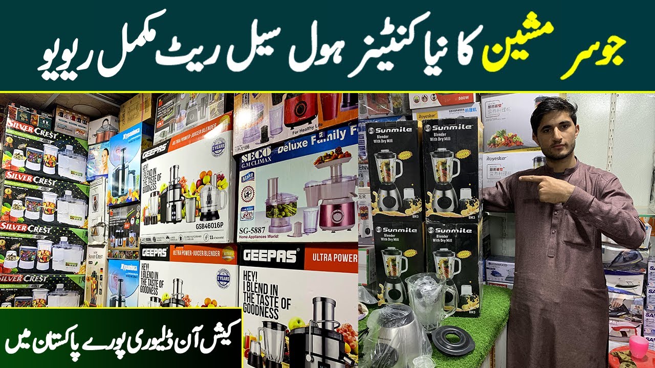 Lot Mall Juicer Review in Peshawar Wholesale Electronics Market
