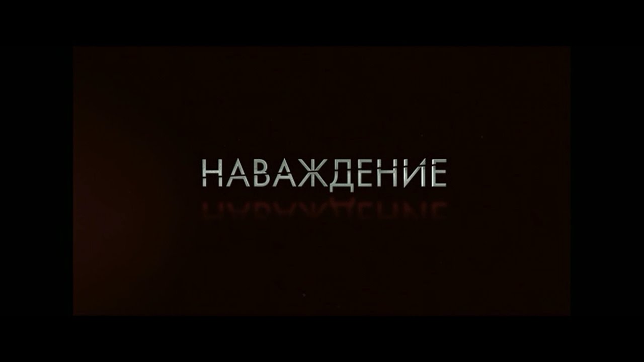 Aurora wake-up light когда вышел. Приключения шурика наваждение. Наваждение проверочное. Наваждение. Наваждение проверочное.