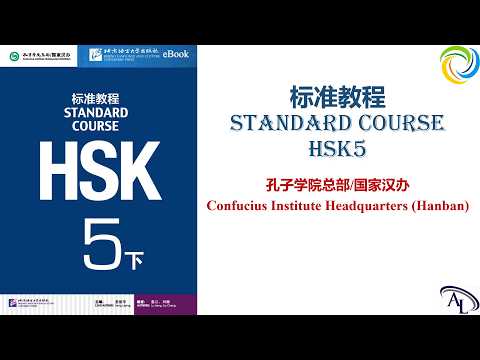 标准教程 Standard Course HSK5: Lesson 26 | Tiếng Trung HSK5: Bài 26 | Biaozhun Jiaocheng HSK5 | Chinese HSK5