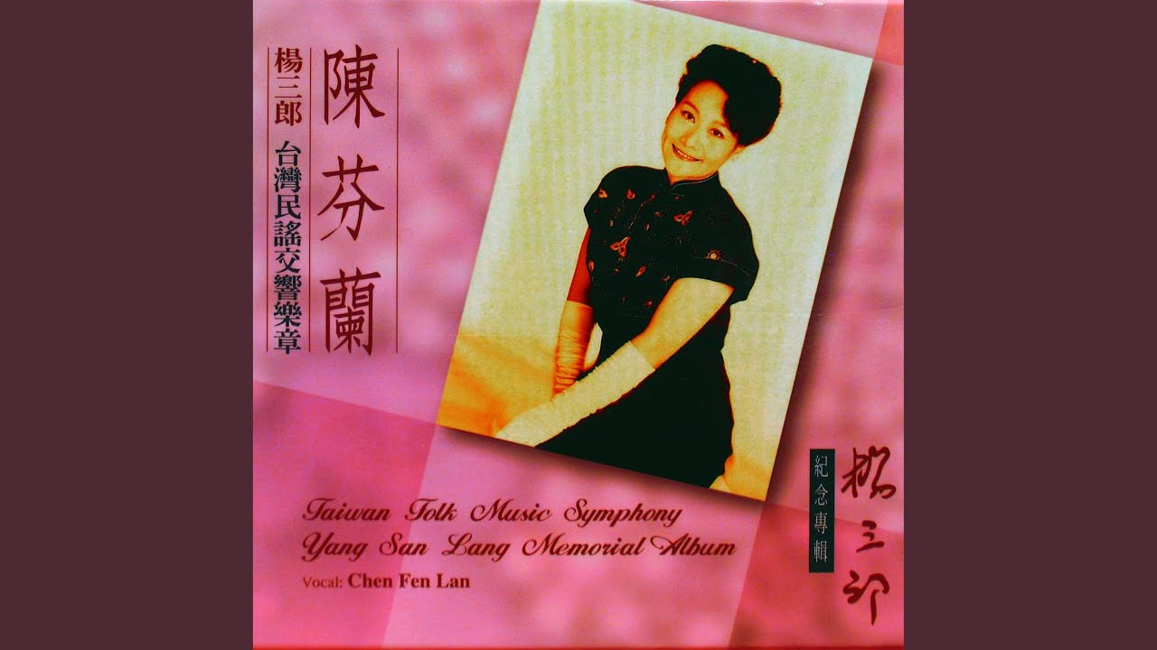 Watch 思念的故鄉 on YouTube Watch 思念的故鄉 on YouTube