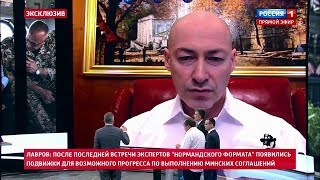 Гордон на канале "Россия 1" о контактах Зеленского с Путиным и грани компромисса