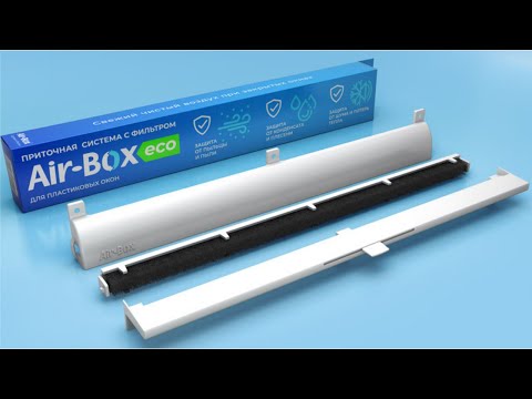 Монтаж AirBox ECO с фильтром- инструкция