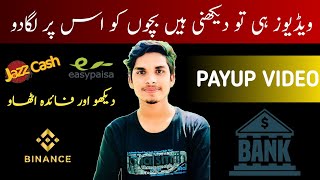 Payup Video How To Get Benefit By Watching Youtube Shorts Videos Payup.video Real Or Fake