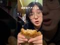 浅草地下街のアイドルのレストラン大宮 ②#浅草 #浅草地下街 #shorts #レストラン大宮