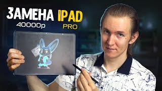 Первый Графический Планшет На Андроид! Xp-Pen Magic Pad.