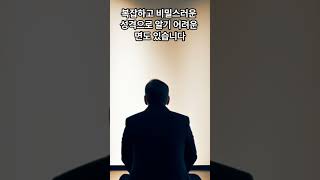 INFJ의 장점과 단점을 알아보세요. 당신도 모르는 비밀은?