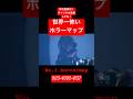 [Fortnite]共有からLINE開いて2番目の人に告られてナスを食わされます#fortnite #ゲーム #フォートナイト #フォトナ #ホラーマップ #fyp #ホラー #horrormap
