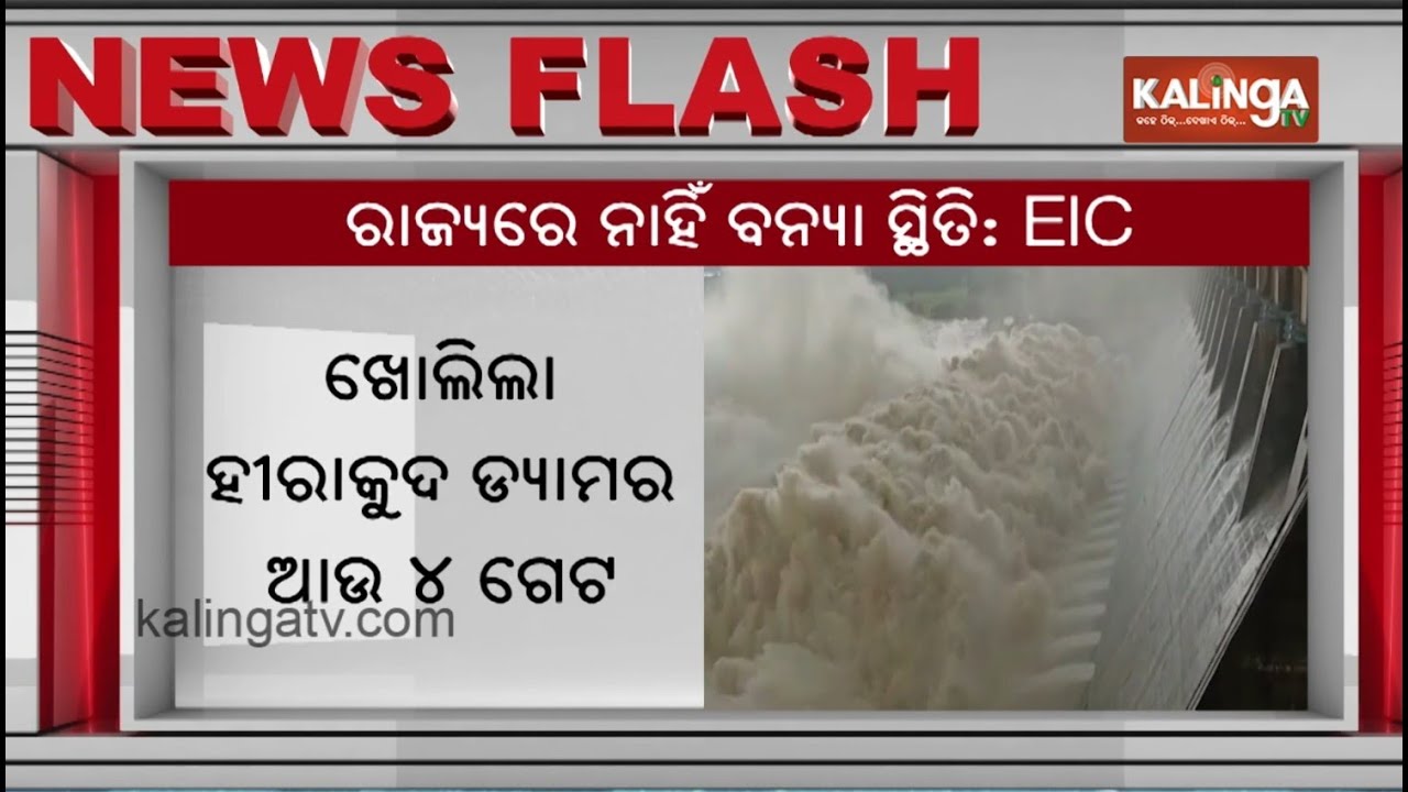 Odisha: Hirakud Dam opens 20 gates to release water amid heavy inflow | Kalinga TV