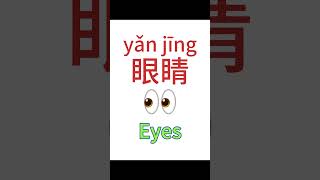 Chinese Words Flashcard #chineselanguage#freemandarinchinese #chinesewords #chinesevocabulary Chinese Words Flashcard #chineselanguage#freemandarinchinese #chinesewords #chinesevocabulary