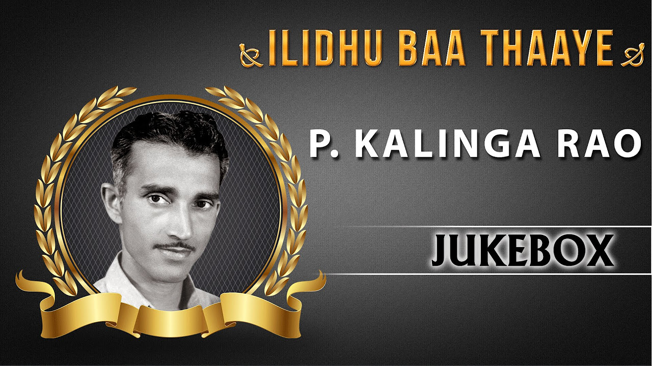 Ilidu Baa Thaayi  Jukebox  P Kalinga Rao Hits  Kannada Songs  Kannada Bhavageethegalu