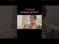 空音/Hug feat.kojikoji (Cover by りころころ) #Shorts