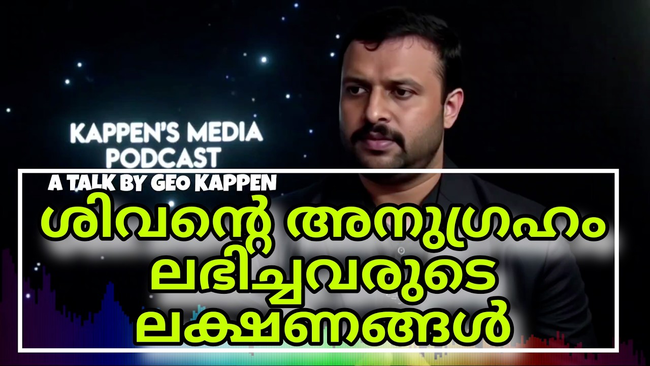 Shiva’s Energy Shield: Signs You’re Spiritually Protected | GEO KAPPEN Podcast