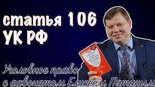 Убийство матерью новорожденного ребенка. статья 106 УК РФ