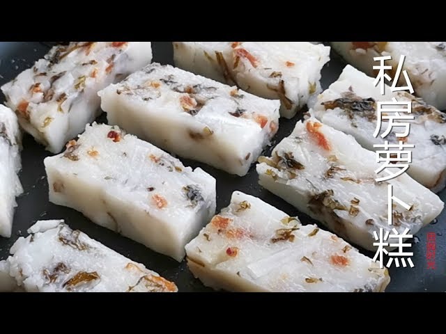 萝卜糕   新鲜大米 太不一样了  好香 又放心   不用外面吃了『Eng Sub』Radish cake【田园时光美食 2019 071】 | 田园时光Garden Time homemade cuisine