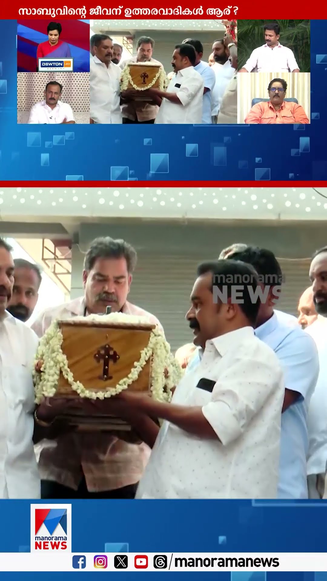 നിയമസഭയിലെ ചോദ്യം മുക്കിയത് എന്തിനെന്ന് ബി.ജയരാജിന്റെ മറുപടി | CPM | Counter Point