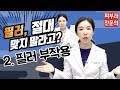 (*Eng) 필러 부작용 사례가 이렇게 많은데 맞아도될까? - 피부과전문의 [닥터필러]