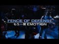 FENCE OF DEFENSE/もう一度EMOTION