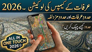 Arafat Camps Location update 2026| All in one touch | Mina Guide Hajj 2026| Hudood Arafat Muzdalifah