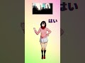 ミカサ ういこうせん しぐれうい にゃるら Aiobahn 81 Animedance Animegirl ういこうせん しぐれうい Aiobahn にゃるら うい好きダンス 