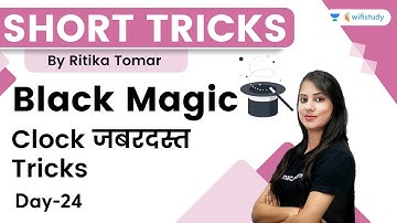 Black Magic Short Tricks | Clock जबरदस्त Tricks | Day-24 | wifistudy | Ritika Tomar