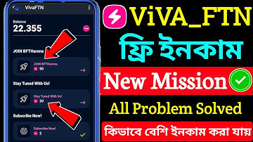 VivaFTN Mission Completed । Viva FTN New Mission । Viva FTN Free Earn । viva ftn unlimited earning