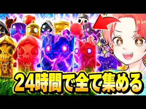 I Spent 24 Hours Collecting All the New Ultra-Rare Spirits to See If I Could Fill the Entire Coll...