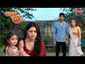 Sajan Ghar ||  साजन घर || 29 April 2026 || Puja begins a new life with his daughter