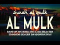 MUROTTAL MERDU SURAT AL MULK PENYEJUK HATI  SURAH AL MULK FULL, TERHINDAR DARI SIKSA KUBUR