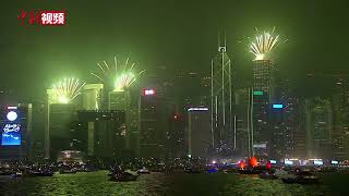 香港时隔两年重启实体烟火表演迎新年 