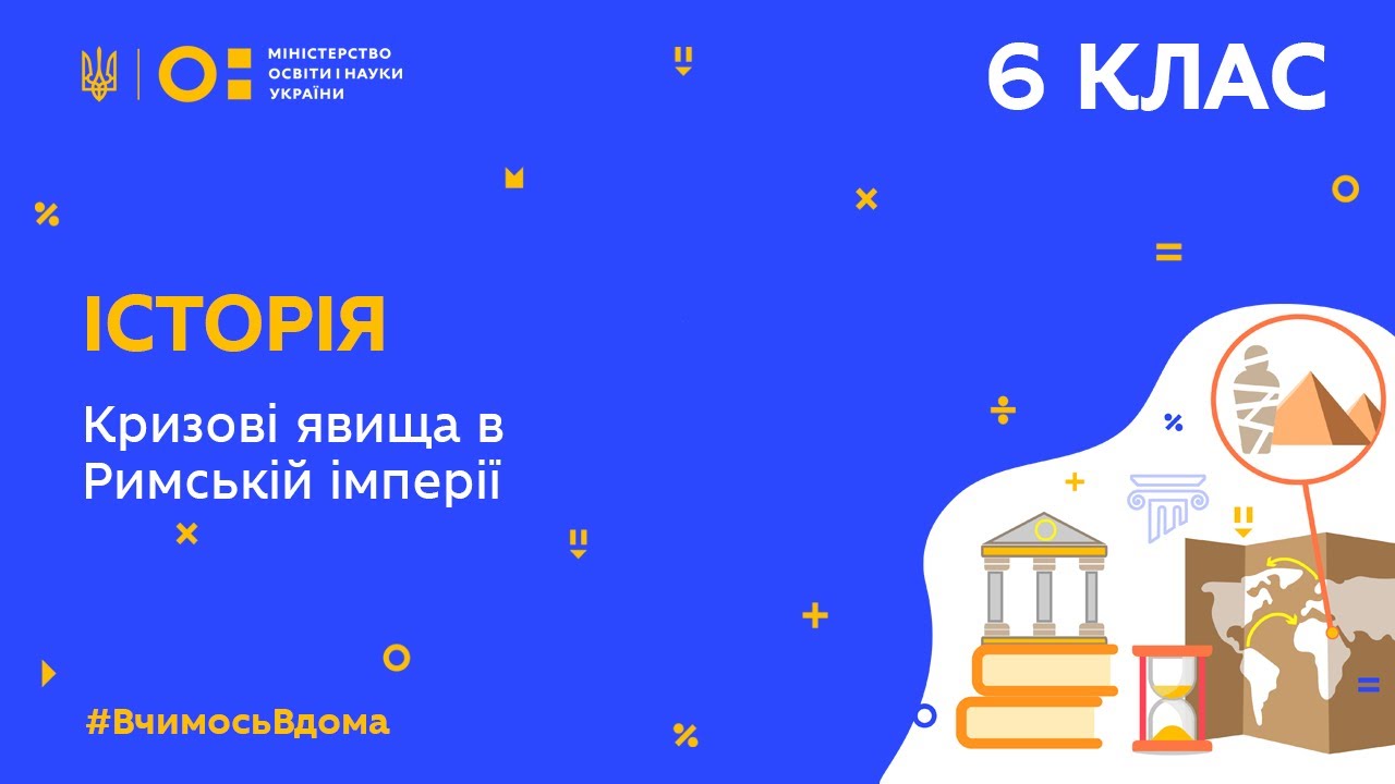 Реферат: Римська династія імператорів Юліїв - Клавдіїв