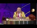 《樂天知命李居明》十二生肖豬年運程 上篇 20190204