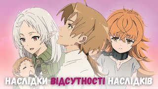картинка: Наслідки відсутності наслідків: Мушоку Тенсей та виправдання cекsуального насильства