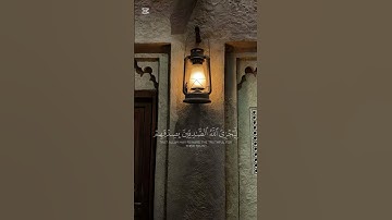ماتيسر من سورة الأحزاب#قران_كريم #اكسبلور #المصحف