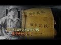 빨치산 토벌대장 차일혁의 진중기록  -  또 하나의 전쟁 (역사스페셜) [역사실험] KBS 2012.6.28 방송