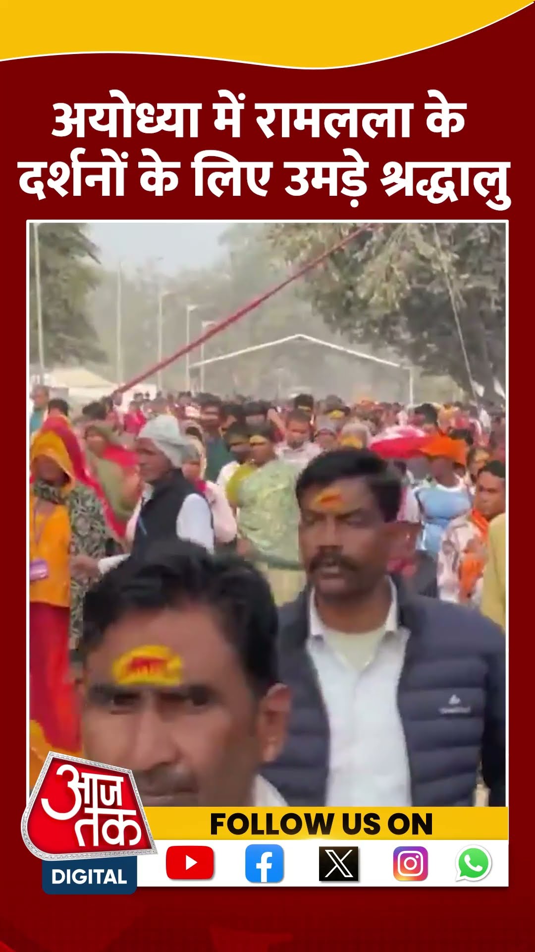 Pryagraj के बाद Ayodhya में रामलला के दर्शनों के लिए उमड़ रहे श्रद्धालु #shorts #shortsvideo
