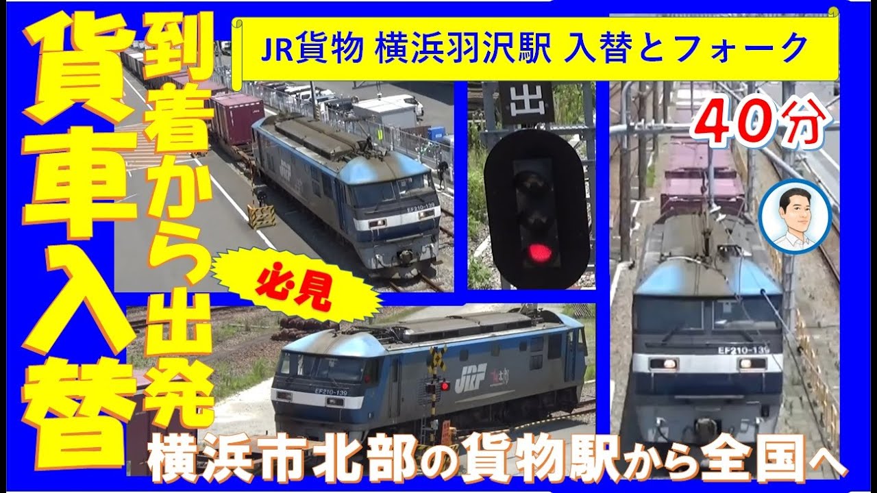 見なきゃ損する 貨物列車通過集11分 ガンガン通過していきます お見逃しなく Japan Freight Train Pass Video 11 Min Youtube