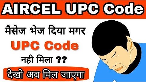 अब बिना SMS भेजे ऐसे लेलो Aircel UPC Code 2 मिनट में | Get Aircel UPC Code With IVRS Call | Hindi