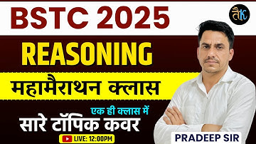 Bstc 2024 | Bstc 2024 Reasoning Maha Marathon Class | Bstc 2024 Reasoning Important Questions | Bstc