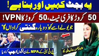 😅 50 Crore Ka WIFI 50 Crore Ka VPN 😅| PTI Tiger Sheikh Imtiaz Blasting Speech in Punjab Assembly
