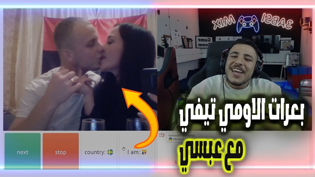 بعرات الاومي تيفي جدديدة مع عبسي الأردني 😂💔