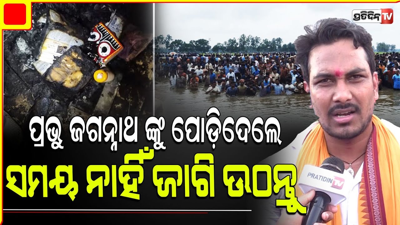 ଓଡ଼ିଶାରୁ ବାଂଲାଦେଶୀ ଙ୍କୁ ହଟାନ୍ତୁ ,ଆଉ ସମୟ ନାହିଁ ହିନ୍ଦୁ ଭାଇ ମାନେ ଜାଗି ଉଠନ୍ତୁ l @socialtalkofficial01
