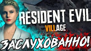 ✙ Resident Evil Village - СЛУХИ о НОВОЙ ОБИТЕЛИ ✙ Resident Evil 8 Новая ИНФОРМАЦИЯ ✘