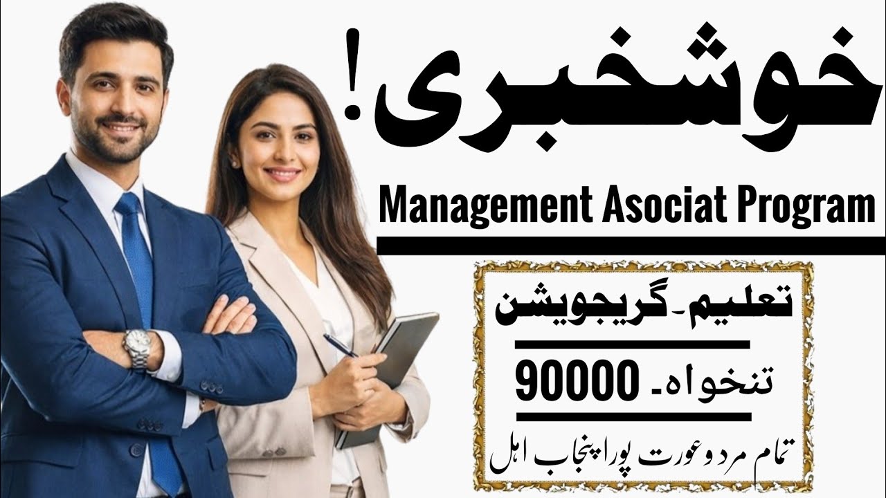 PSDF Jobs 2026 Announced | Management Associate Program Design | Apply Online | Latest Govt Jobs