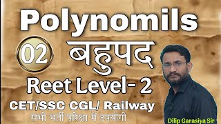 Polynomils reet level 2 // Bahupad  // polynomils reet mains Class-03 By Dilip Garasiya