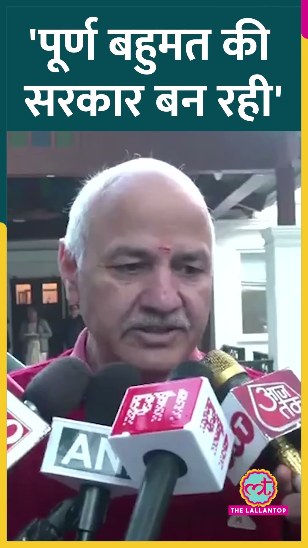 'पढ़ाई की थी...' Delhi में किसकी सरकार, AAP से Jangpura Candidate Manish Sisodia ने बता दिया