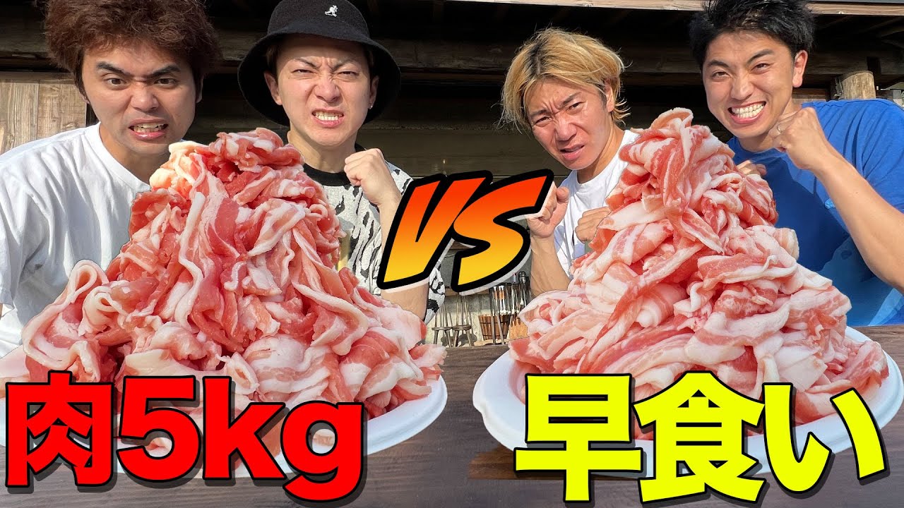 BBQで巨大肉5kg大食い早食い対決が過酷すぎた！【きょんくま】