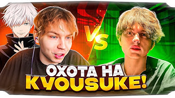 СТРОГО и СКАЙ ОХОТЯТЬСЯ НА КИОСУКЕ! / ПОПАЛИСЬ С ТРОИЦЕЙ ИЗ ВИРТУС ПРО VS КИОСУКЕ!