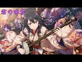 君の味方 和楽器ロック BAND WAGAKKI ROCK 君の味方 和楽器ロック BAND WAGAKKI ROCK