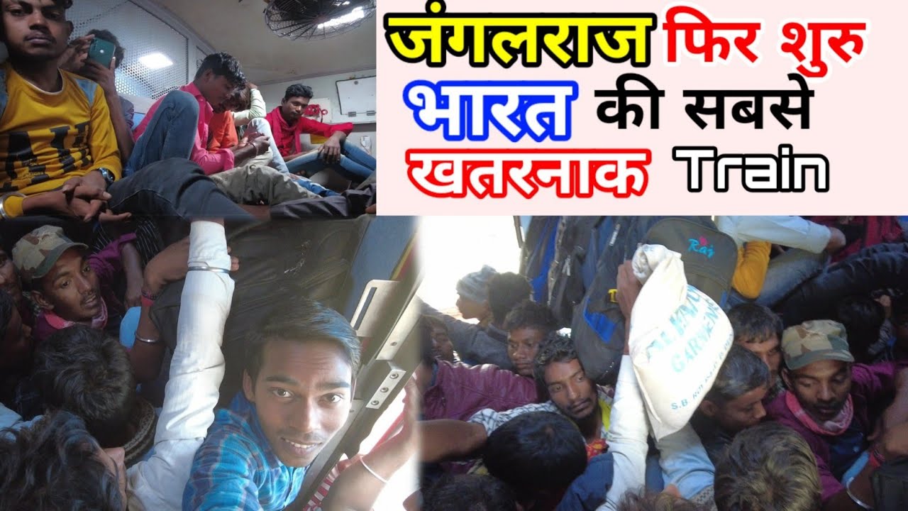 Anga Express|Bhagalpur-Bengaluru|इस ट्रेन मे मत जाना😲 नर्क से भी बुरा हाल है।